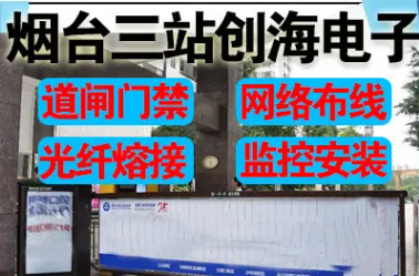 专业网络维护、监控安装,门禁道闸。安防监控,光纤熔接等服务 专业网络维护、监控安装,门禁道闸。安防监控,光纤熔接等服务