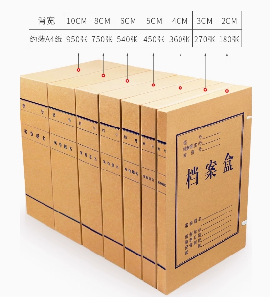 10个档案盒文件资料盒牛皮纸加厚大容量无酸纸质会计凭证a4文 10个档案盒文件资料盒牛皮纸加厚大容量无酸纸质会计凭证a4文