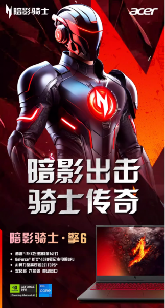 Acer宏碁暗影骑士擎614代酷睿i5/i7满血独显 Acer宏碁暗影骑士擎614代酷睿i5/i7满血独显