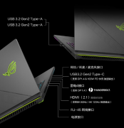 ROG枪神8 Plus14代i9 16英寸 星云屏游戏笔记本